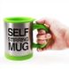 Чашка саморазмешивающая Self Stirring Mug (C237) фото 2 из 6
