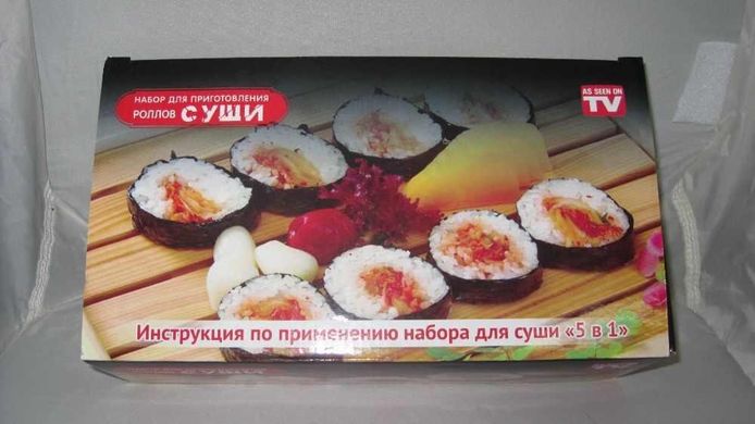 Набор для приготовления суши и роллов "Мидори" (C052)